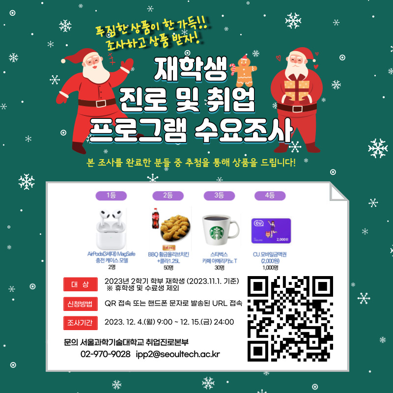 그림입니다.원본 그림의 이름: 재학생 수요조사 사진.jpg원본 그림의 크기: 가로 800pixel, 세로 800pixel