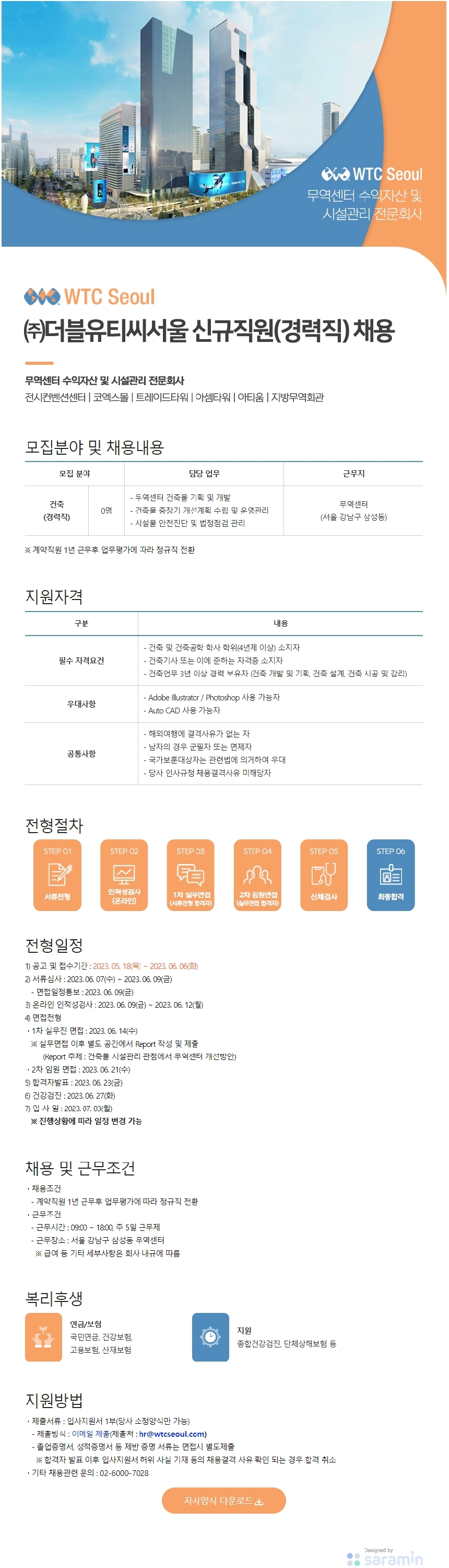 취업진로본부 (대학일자리플러스센터) - 취업정보 - 공지사항